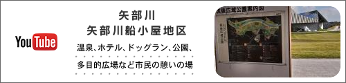 矢部川船小屋地区