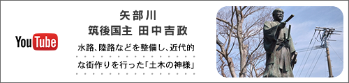 筑後国主　田中吉政